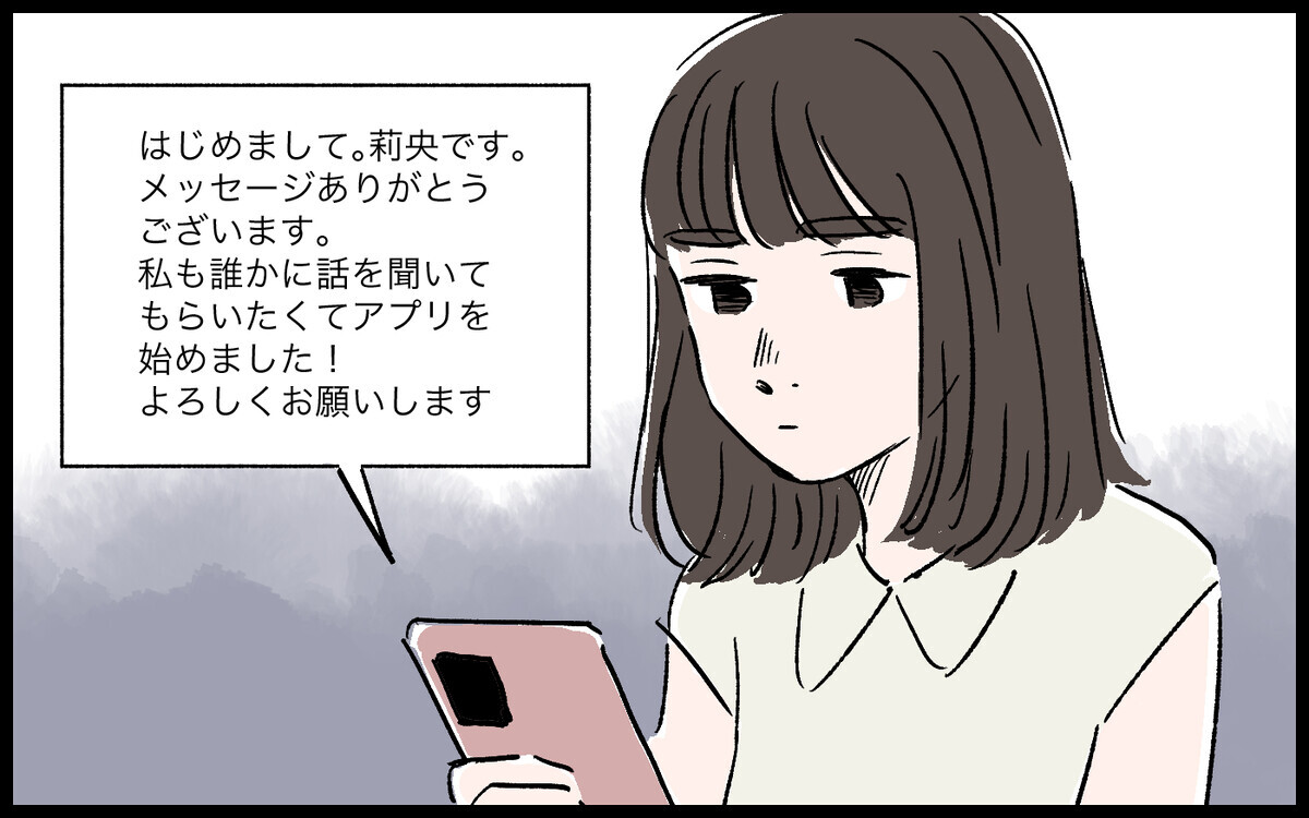 「じゃあさっさと実家帰れば!?」夫に相手にされないあまりつい…／誠太の場合（3）【モラハラ夫図鑑 まんが】