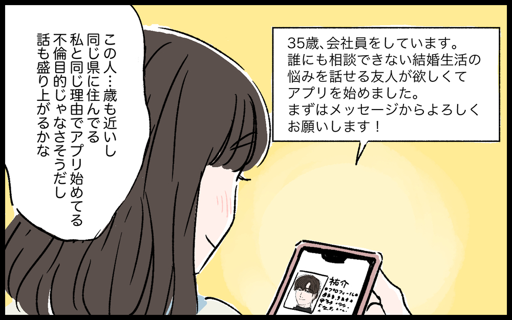 「じゃあさっさと実家帰れば!?」夫に相手にされないあまりつい…／誠太の場合（3）【モラハラ夫図鑑 まんが】