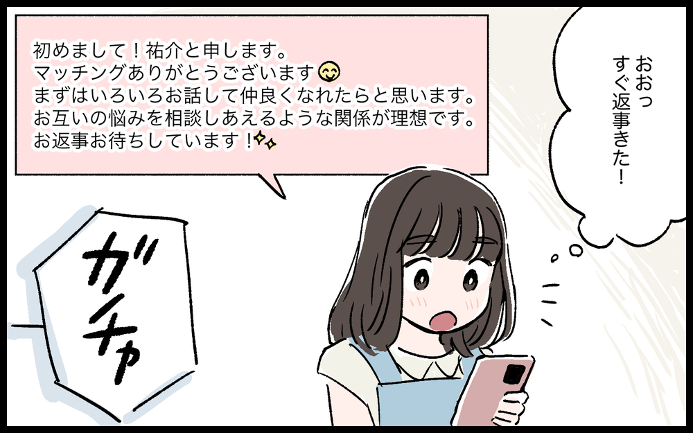 「じゃあさっさと実家帰れば!?」夫に相手にされないあまりつい…／誠太の場合（3）【モラハラ夫図鑑 まんが】