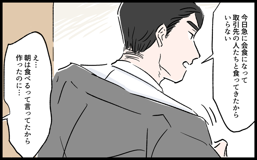 「じゃあさっさと実家帰れば!?」夫に相手にされないあまりつい…／誠太の場合（3）【モラハラ夫図鑑 まんが】