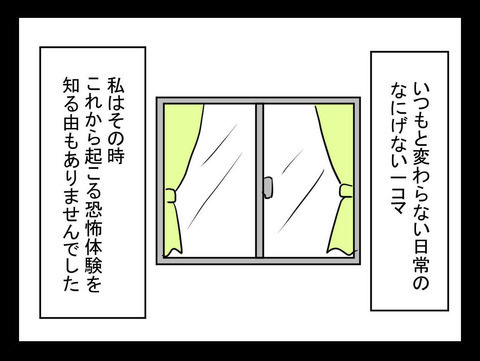 何気なく耳にした救急車の音　その夜から恐怖体験に巻き込まれるなんて…！【おじさんがいる Vol.1】