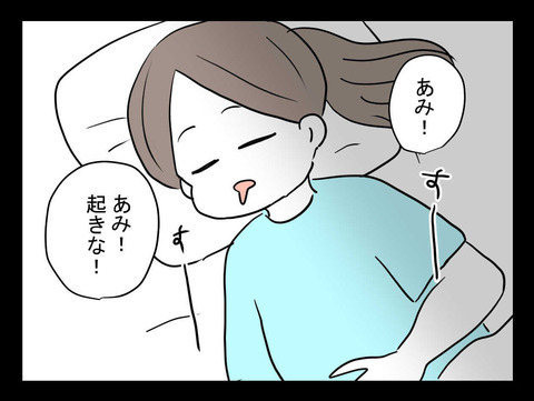 帰宅直後、恐怖に怯える妹　彼女が放った戦慄の一言とは？【おじさんがいる Vol.2】