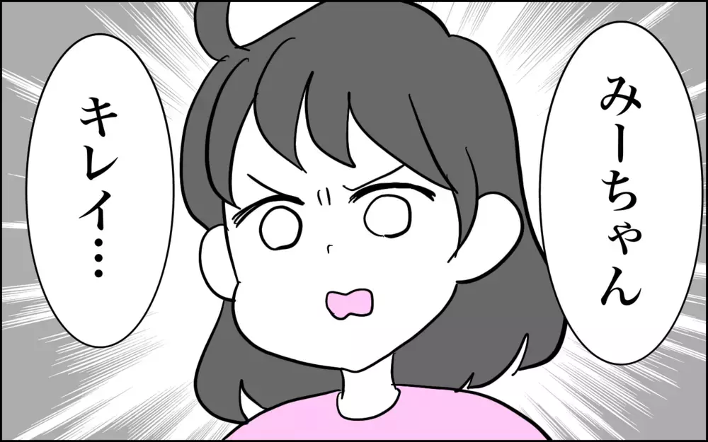 パパ撃沈！　キラキラした瞳で次女が放った残酷な一言【子育てはフリースタイル Vol.56】