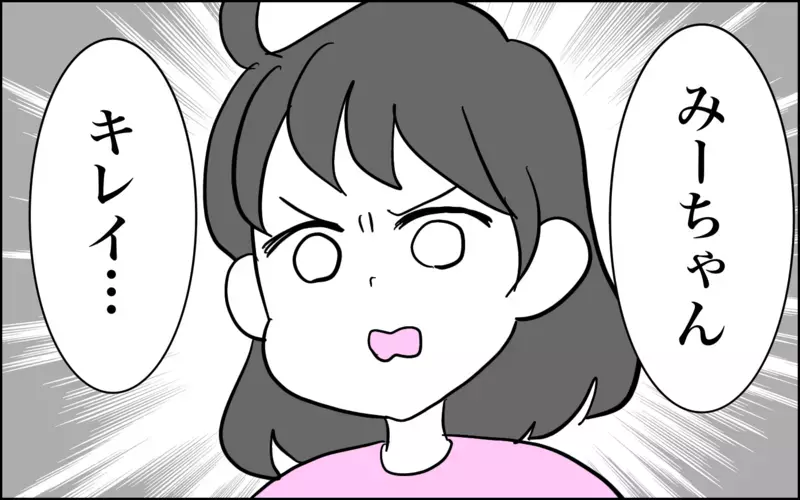 パパ撃沈！　キラキラした瞳で次女が放った残酷な一言【子育てはフリースタイル Vol.56】