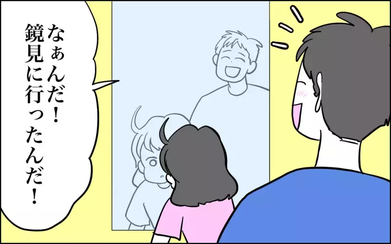 パパ撃沈！　キラキラした瞳で次女が放った残酷な一言【子育てはフリースタイル Vol.56】