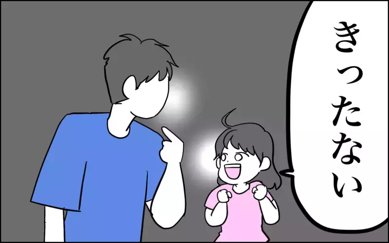 パパ撃沈！　キラキラした瞳で次女が放った残酷な一言【子育てはフリースタイル Vol.56】