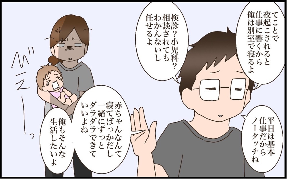 産後パパ育休制度を活用　夫が育休をとって「よかった！」と心から思えたわが家の事情【猫の手貸して～育児絵日記～ Vol.57】