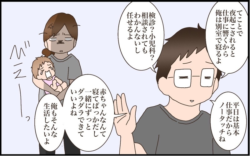 産後パパ育休制度を活用　夫が育休をとって「よかった！」と心から思えたわが家の事情【猫の手貸して～育児絵日記～ Vol.57】