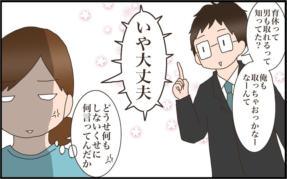 産後パパ育休制度を活用　夫が育休をとって「よかった！」と心から思えたわが家の事情【猫の手貸して～育児絵日記～ Vol.57】