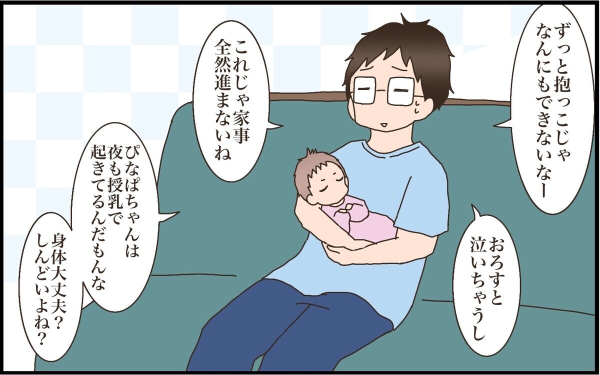 産後パパ育休制度を活用　夫が育休をとって「よかった！」と心から思えたわが家の事情【猫の手貸して～育児絵日記～ Vol.57】