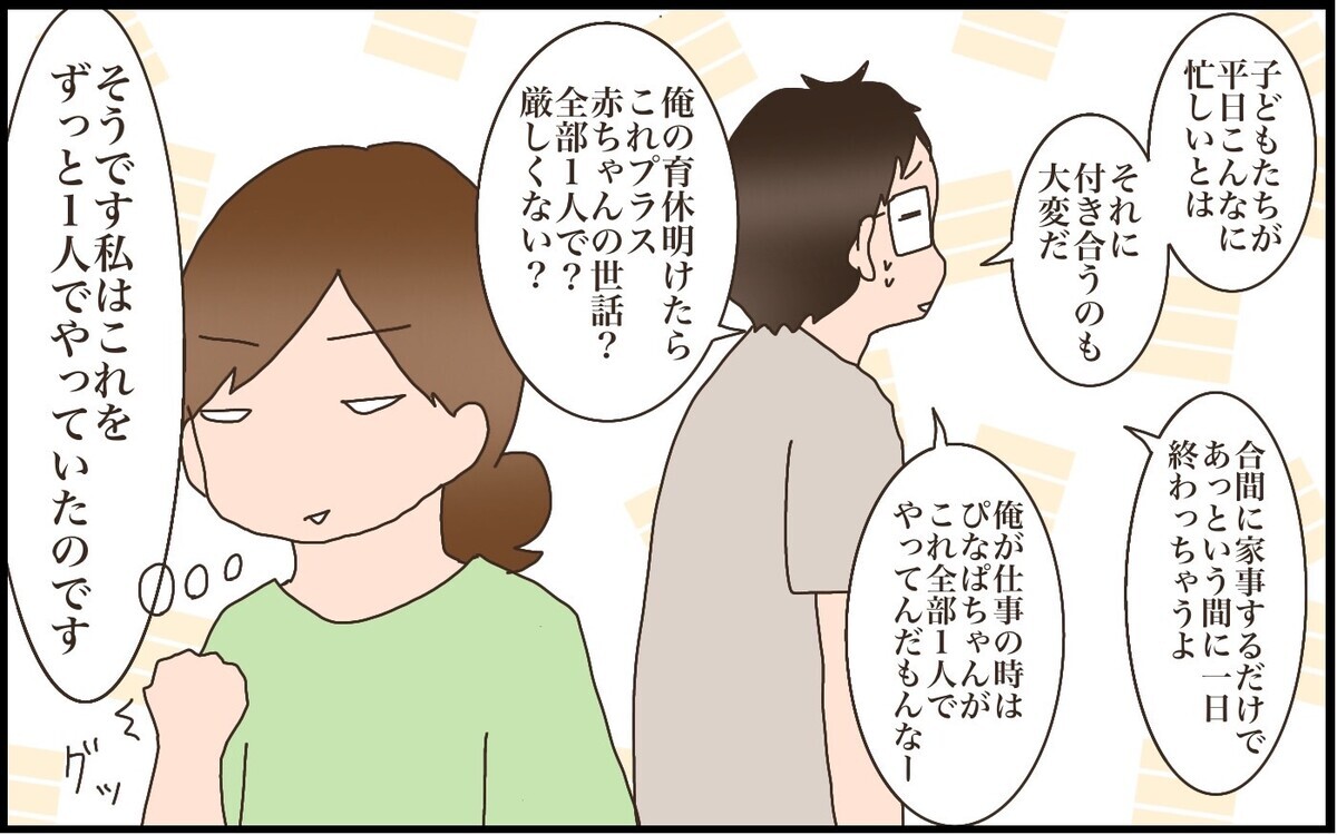 産後パパ育休制度を活用　夫が育休をとって「よかった！」と心から思えたわが家の事情【猫の手貸して～育児絵日記～ Vol.57】