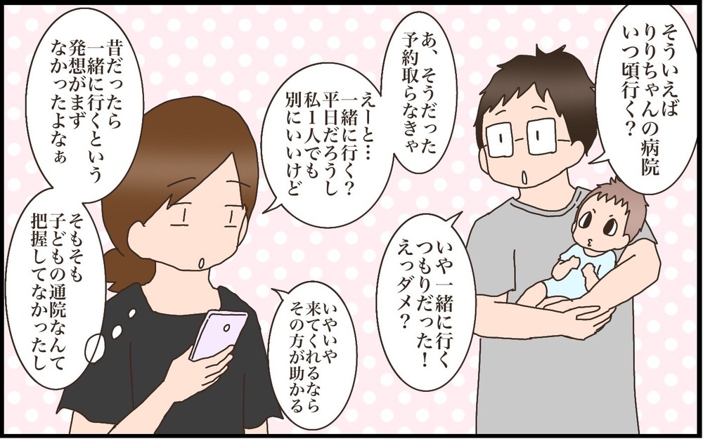 産後パパ育休制度を活用　夫が育休をとって「よかった！」と心から思えたわが家の事情【猫の手貸して～育児絵日記～ Vol.57】
