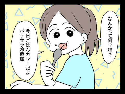 それは見てはいけない光景だった　通りすがりに救急車を覗き込むと…【おじさんがいる Vol.3】
