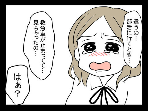 それは見てはいけない光景だった　通りすがりに救急車を覗き込むと…【おじさんがいる Vol.3】