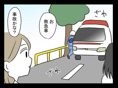 それは見てはいけない光景だった　通りすがりに救急車を覗き込むと…【おじさんがいる Vol.3】