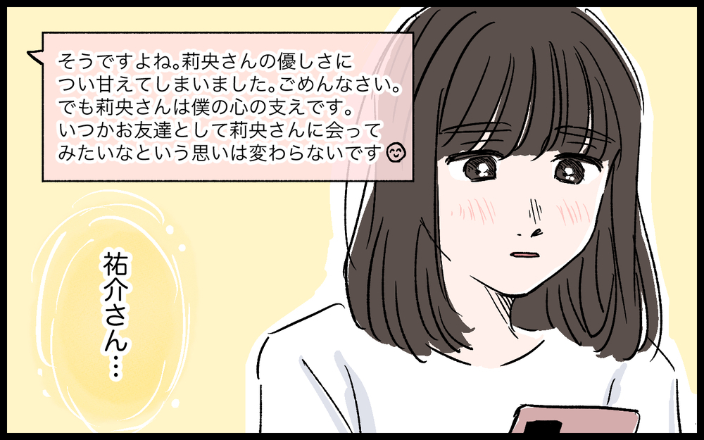 夫はまた朝帰り!? アプリの彼には「会いたいと」言われて…／誠太の場合（5）【モラハラ夫図鑑 まんが】