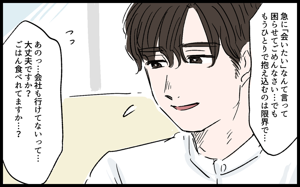 「お願いがある」優しい彼が豹変…!? ／誠太の場合（6）【モラハラ夫図鑑 まんが】