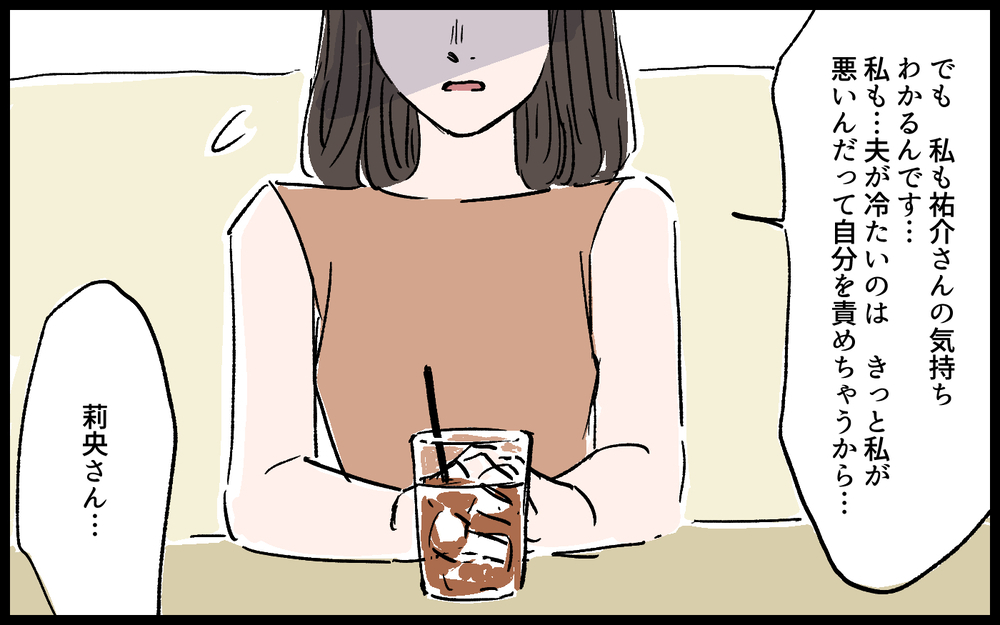 「お願いがある」優しい彼が豹変…!? ／誠太の場合（6）【モラハラ夫図鑑 まんが】