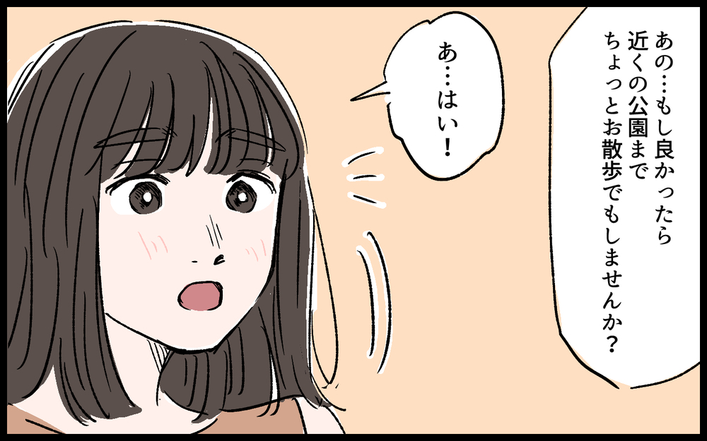 「お願いがある」優しい彼が豹変…!? ／誠太の場合（6）【モラハラ夫図鑑 まんが】