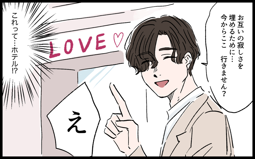 優しいと思っていた彼が豹変！ 全部嘘だったの…？／誠太の場合（7）【モラハラ夫図鑑 まんが】