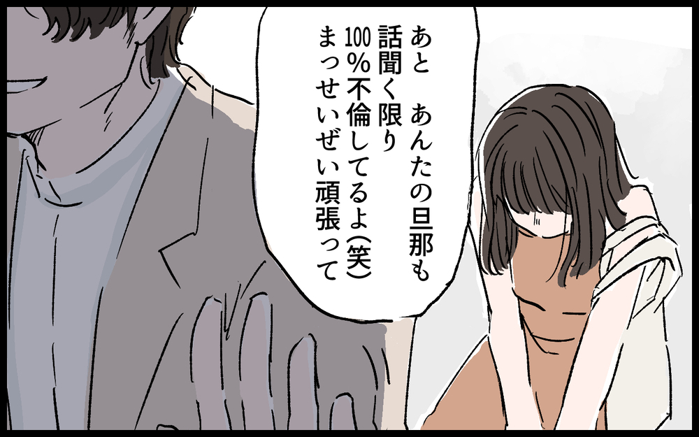 優しいと思っていた彼が豹変！ 全部嘘だったの…？／誠太の場合（7）【モラハラ夫図鑑 まんが】