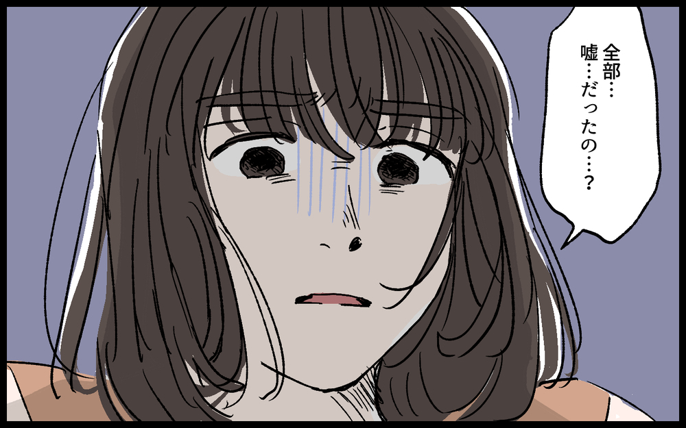 優しいと思っていた彼が豹変！ 全部嘘だったの…？／誠太の場合（7）【モラハラ夫図鑑 まんが】