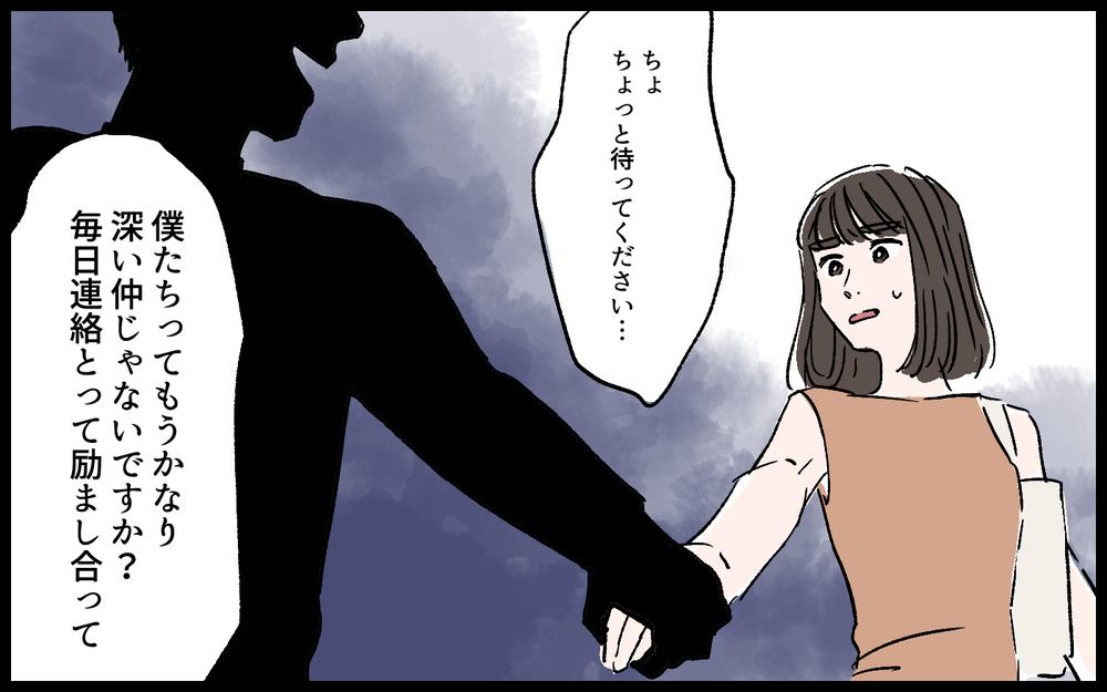 優しいと思っていた彼が豹変！ 全部嘘だったの…？／誠太の場合（7）【モラハラ夫図鑑 まんが】