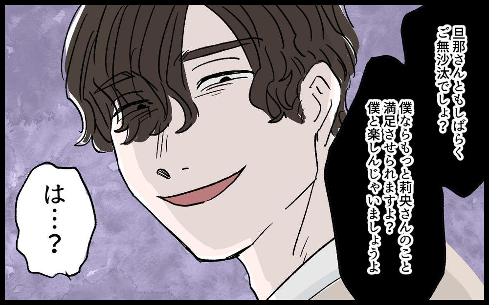 優しいと思っていた彼が豹変！ 全部嘘だったの…？／誠太の場合（7）【モラハラ夫図鑑 まんが】