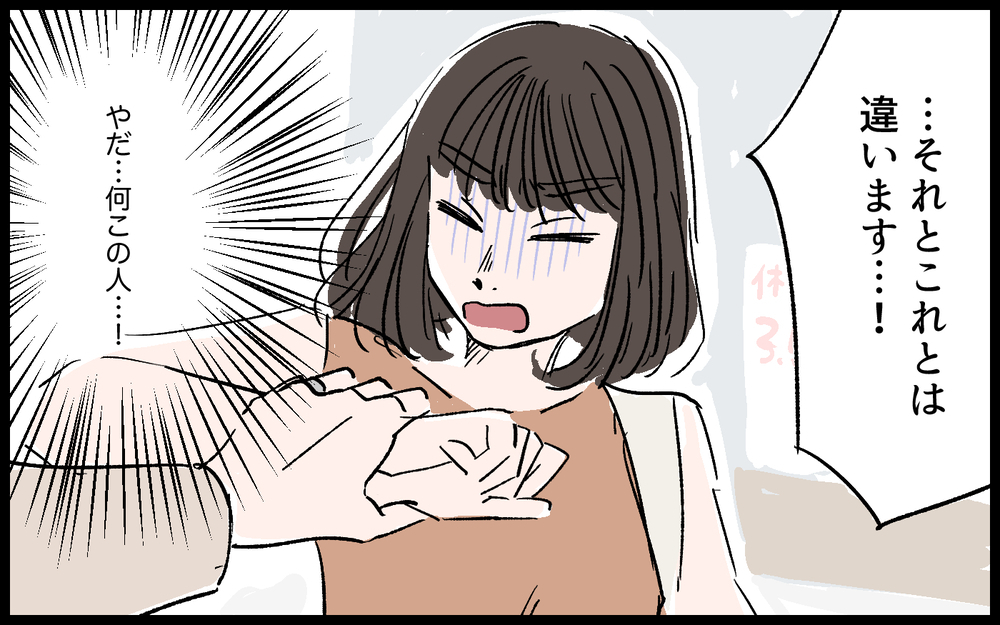 優しいと思っていた彼が豹変！ 全部嘘だったの…？／誠太の場合（7）【モラハラ夫図鑑 まんが】