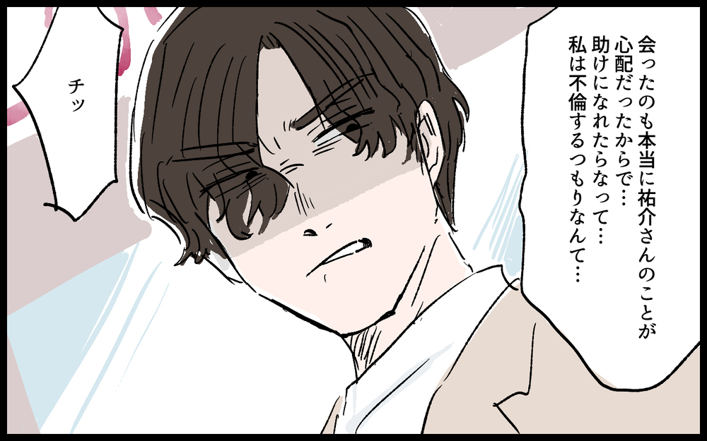 優しいと思っていた彼が豹変！ 全部嘘だったの…？／誠太の場合（7）【モラハラ夫図鑑 まんが】