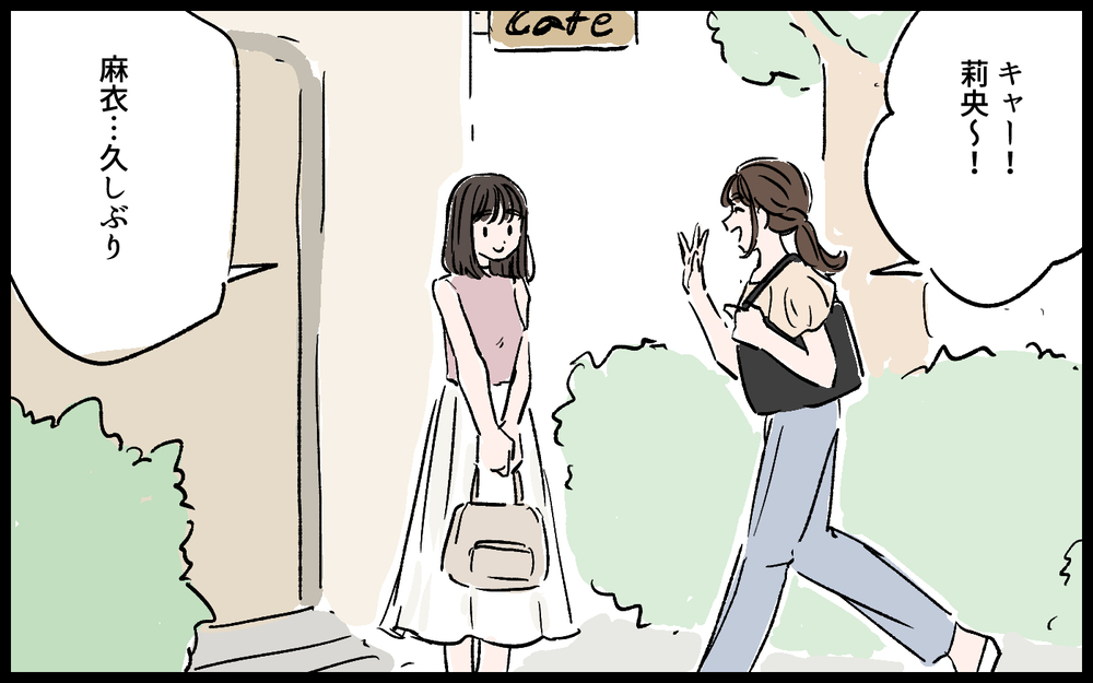 どん底の私に友人がくれたアドバイスが頼もしすぎる／誠太の場合（8）【モラハラ夫図鑑 まんが】