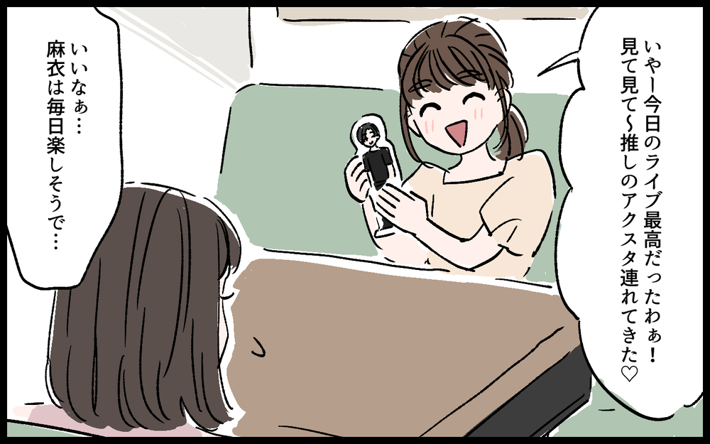 どん底の私に友人がくれたアドバイスが頼もしすぎる／誠太の場合（8）【モラハラ夫図鑑 まんが】