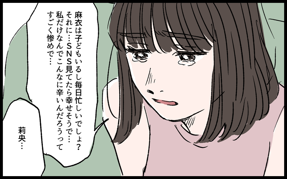 どん底の私に友人がくれたアドバイスが頼もしすぎる／誠太の場合（8）【モラハラ夫図鑑 まんが】