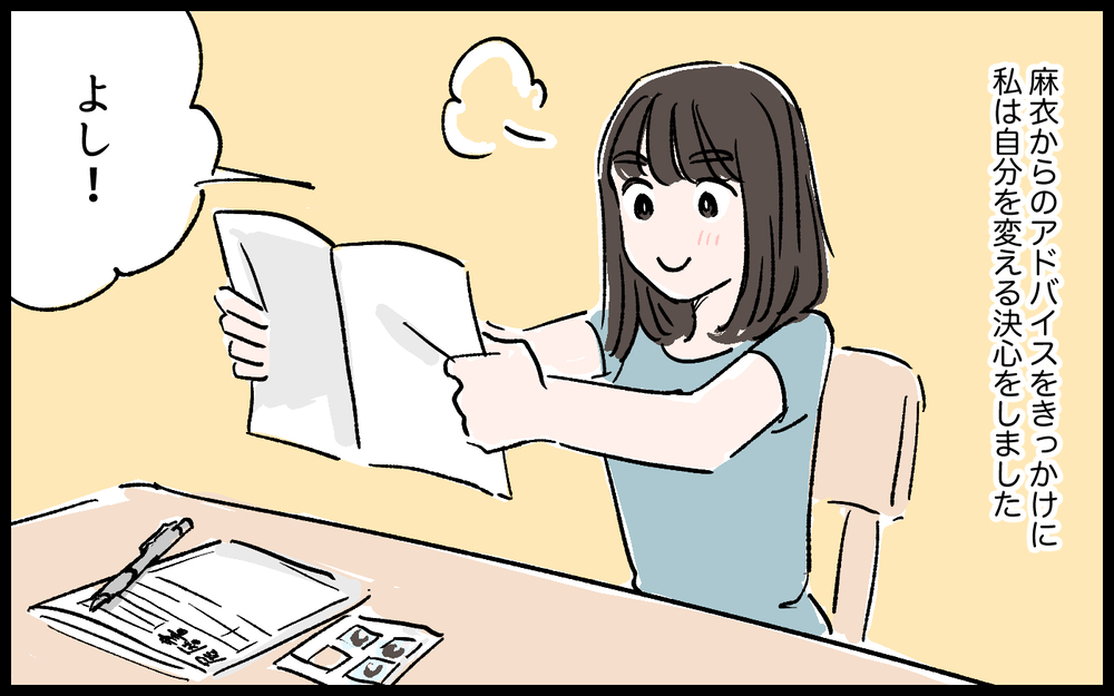 夫のスマホを解除…！ ついに秘密を知る覚悟／誠太の場合（9）【モラハラ夫図鑑 まんが】