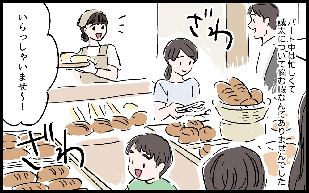 夫のスマホを解除…！ ついに秘密を知る覚悟／誠太の場合（9）【モラハラ夫図鑑 まんが】