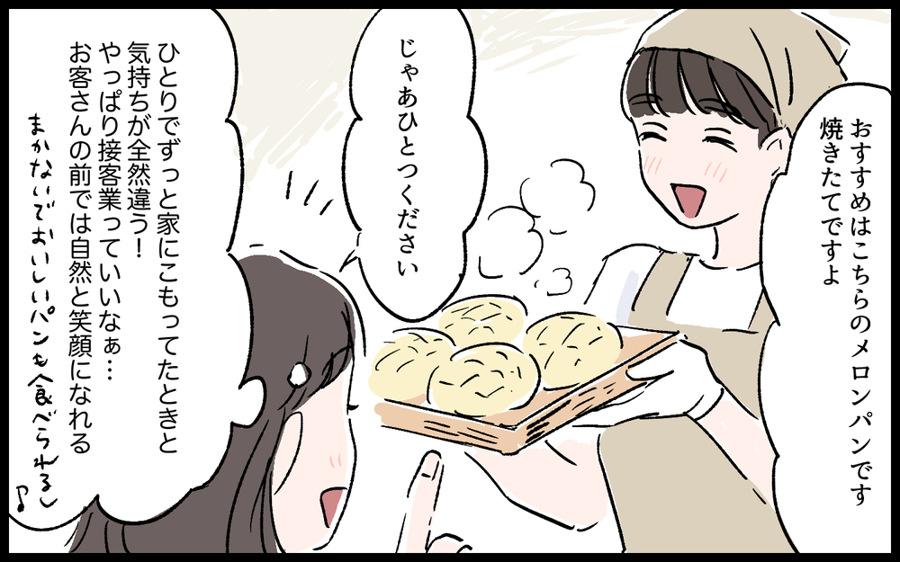 夫のスマホを解除…！ ついに秘密を知る覚悟／誠太の場合（9）【モラハラ夫図鑑 まんが】