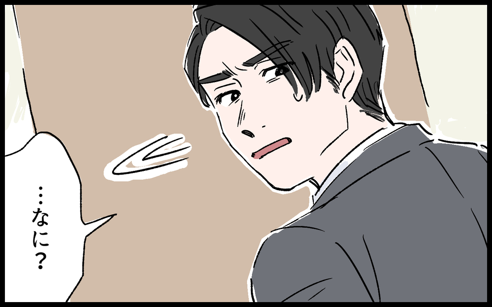「どうせ俺から離れないだろ？」夫の本性を知って気づいた真実／誠太の場合（10）【モラハラ夫図鑑 まんが】
