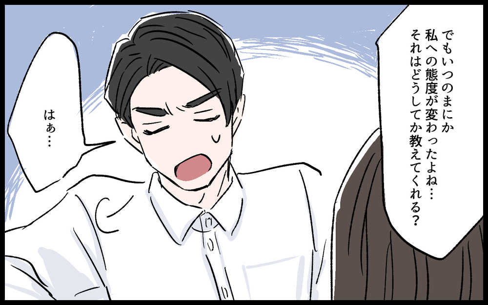 「どうせ俺から離れないだろ？」夫の本性を知って気づいた真実／誠太の場合（10）【モラハラ夫図鑑 まんが】