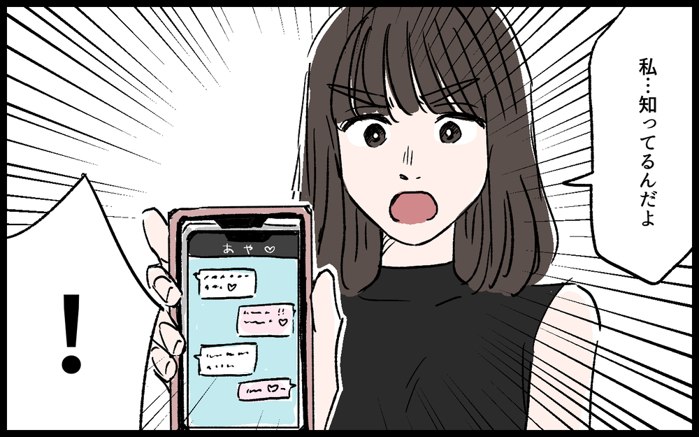 「どうせ俺から離れないだろ？」夫の本性を知って気づいた真実／誠太の場合（10）【モラハラ夫図鑑 まんが】