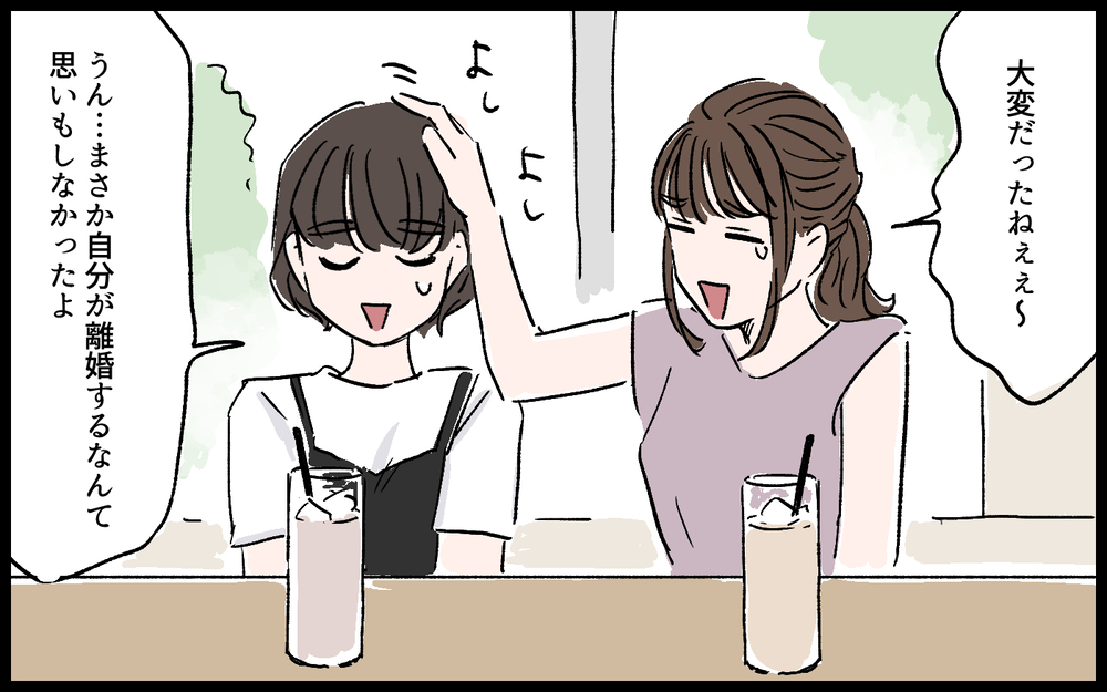 夫婦の選択に明暗が…！ 離婚した私たちのその後／誠太の場合（11）【モラハラ夫図鑑 まんが】