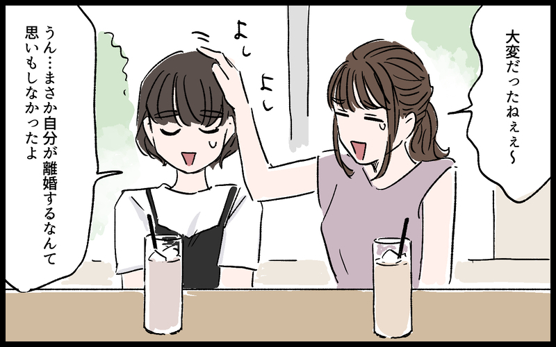 夫婦の選択に明暗が…！ 離婚した私たちのその後／誠太の場合（11）【まんが】