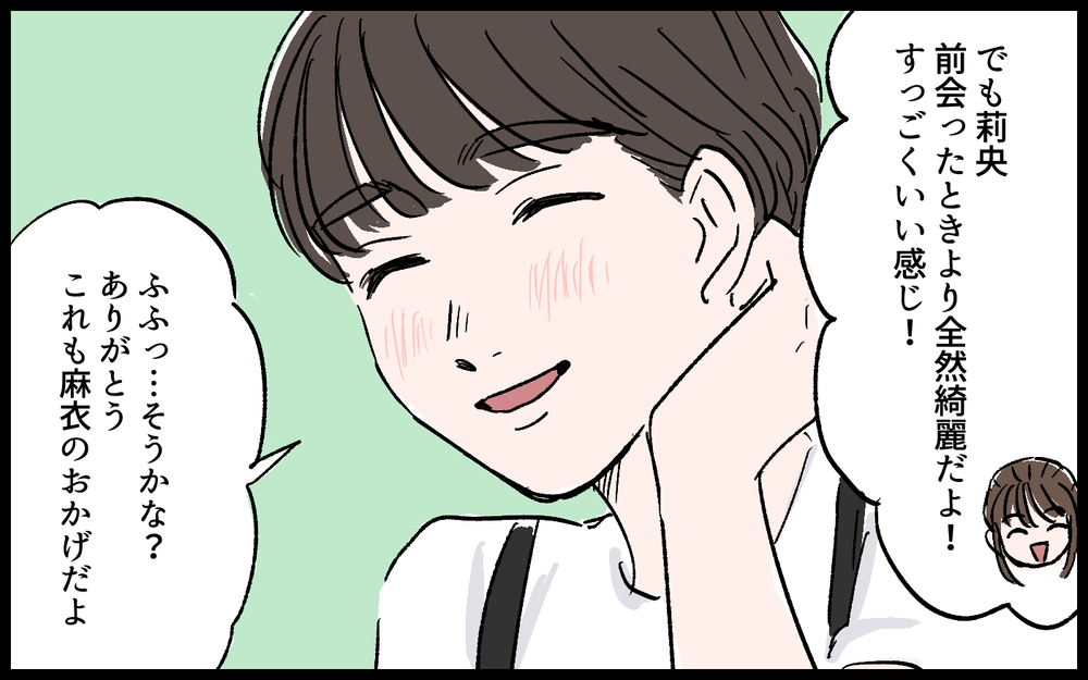 夫婦の選択に明暗が…！ 離婚した私たちのその後／誠太の場合（11）【モラハラ夫図鑑 まんが】