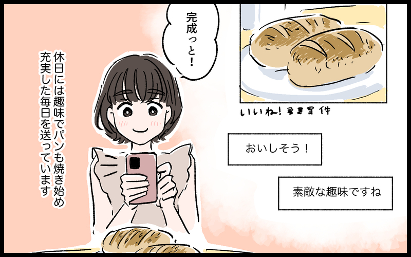 夫婦の選択に明暗が…！ 離婚した私たちのその後／誠太の場合（11）【まんが】