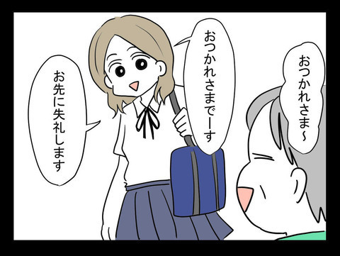 自転車をこいで帰宅していた妹　急に後ろが重くなり振り返ると…!?【おじさんがいる Vol.4】
