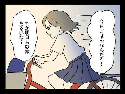 自転車をこいで帰宅していた妹　急に後ろが重くなり振り返ると…!?【おじさんがいる Vol.4】