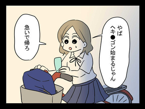 自転車をこいで帰宅していた妹　急に後ろが重くなり振り返ると…!?【おじさんがいる Vol.4】