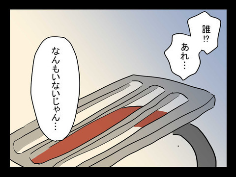 靴下を片方しかはいていない足に見覚えが…まさかあの救急車の!?【おじさんがいる Vol.5】
