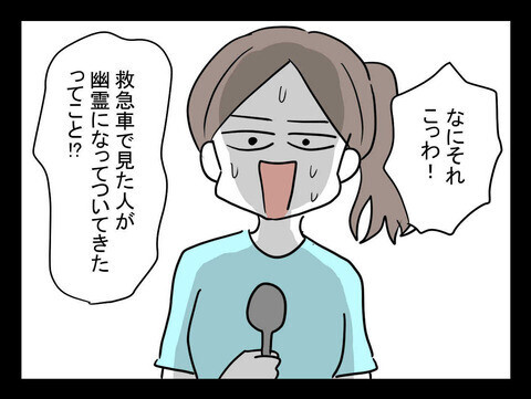 靴下を片方しかはいていない足に見覚えが…まさかあの救急車の!?【おじさんがいる Vol.5】