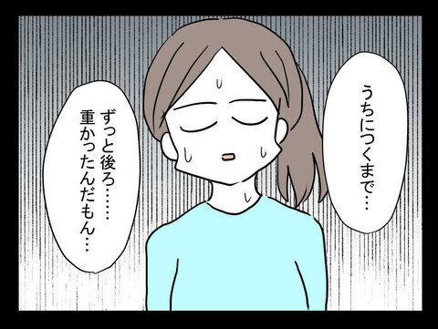 靴下を片方しかはいていない足に見覚えが…まさかあの救急車の!?【おじさんがいる Vol.5】