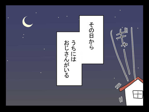 靴下を片方しかはいていない足に見覚えが…まさかあの救急車の!?【おじさんがいる Vol.5】